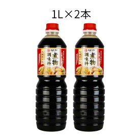 【公式】楽天ランキング1位 フンドーダイ 煮物調味料 1L×2本 【九州No.1 調味料 味付け 黄金比 つゆ 簡単 煮物 献立 基本 定番 煮物の日 九州醤油 筑前煮 肉じゃが きんぴら 照り焼き 煮魚】