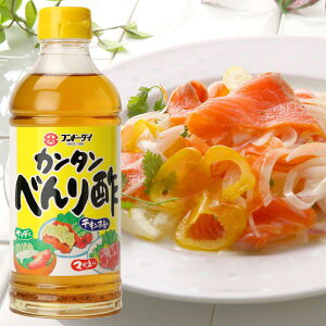 【公式】フンドーダイ カンタンべんり酢 500ml 【南蛮酢 南蛮漬け ピクルス 野菜漬け 夏バテ 予防 健康 お節】