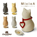 【7/19～7/26 ★お買い物マラソン対象商品 !! ポイント10倍 ! 商品10%OFF! 送料無料‼ 】骨つぼモニュメント Cocolino…