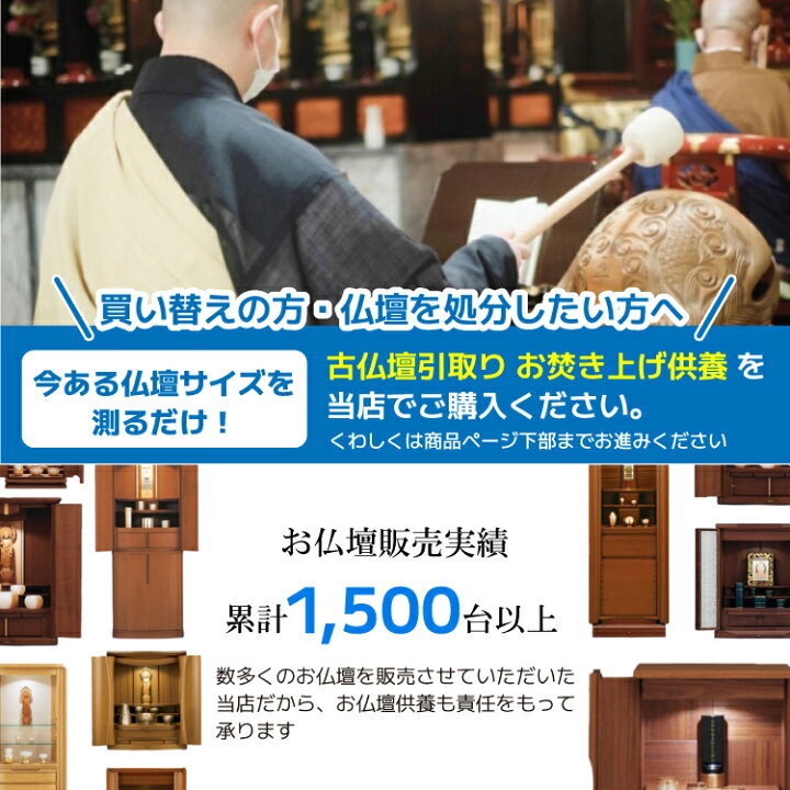 楽天市場】グレイシア 一体型 モダン 現代仏壇 家具調 仏壇 おしゃれ 