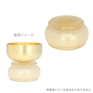 リン台 ピッキオ 具足 ミニ仏具 モダン コンパクト リン 現代仏壇 高級 おしゃれ 感動葬儀。FUNE フューネ