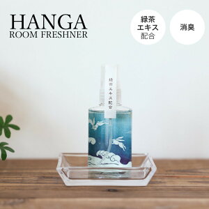 TԂ  䋟   @v @ [  ʓ HANGA Room Freshner g 50ml HGR-01 蕨 Zbg ]Ԃ ԗ ԗi ei e{ Au O   O 49 l\ 
