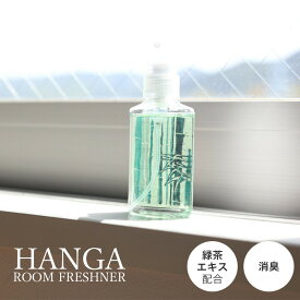 線香 香彩堂 HANGA Room Freshner 竹 50ml HGR-02 お供え 香典 代わり 贈り物 セット