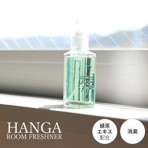 TԂ  䋟   @v @ [  ʓ HANGA Room Freshner | 50ml HGR-02 蕨 Zbg ]Ԃ ԗ ԗi ei e{ Au O   O 49 l\ u 