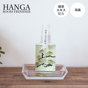 TԂ @v ԗi @ e{ [  ʓ HANGA Room Freshner  50ml HGR-08 蕨 Zbg ]   Au    V   Ԃ ԗ ei O u   