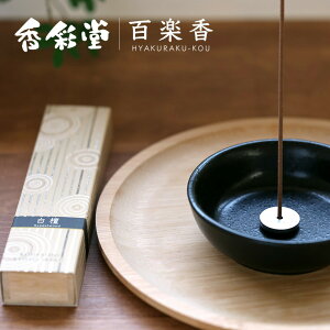 TԂ  䋟   @v @ [  ʓ Sy h `Sandalwood` 40{EA~t HYA-14 蕨 Zbg ]Ԃ ԗ ԗi ei e{ Au O   O