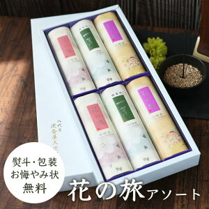 TԂ  䋟   @v @ [  쐰 Ԃ̗ A\[g 18-2  蕨 Zbg ]Ԃ ԗ ԗi ei e{ Au O   O 49 l