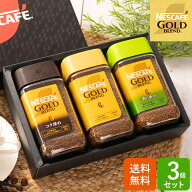 香典返し 法事 粗供養 贈答用コーヒー インスタント ネスカフェ 瓶 【送料無料】プレミアム レギュラー …