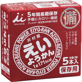 井村屋 えいようかん 11166 香典返し 満中陰志 お供え 粗供養 詰め合わせ 忌明け 志 偲草 忌明け 志 偲草 法事 法要 香典 返し 49日 挨拶状 奉書 お悔やみ