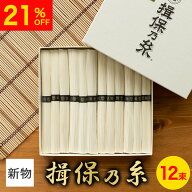 香典返し 法要 返礼品 法事 粗供養 [ そうめん 揖保乃糸 手延素麺 特級品 50g×12束 ST-20N 揖保の糸 手…