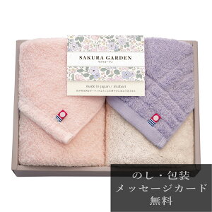 TԂ @v ԗi @ e{ [ SAKURA GARDEN TNK[f nh^I×2 65020 ]   Au    V   Ԃ ԗ ei O u   O