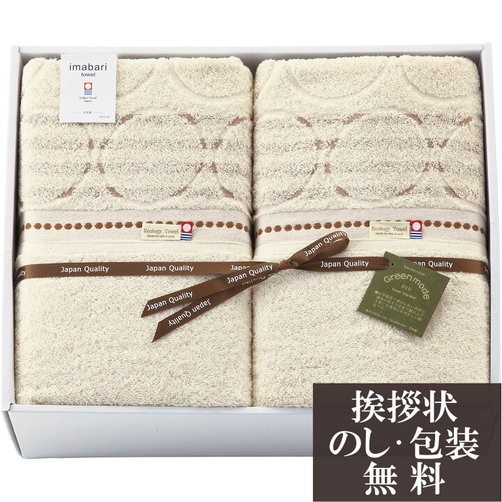 楽天市場】香典返し 今治タオル エコドット タオルケット2P/ 品物 粗 