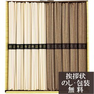 香典返し 法要 返礼品 法事 粗供養 [ 信州そば 讃岐うどん詰合せ ] お供え お供 満中陰志 お葬式 葬式 仏…