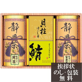 香典返し【40%OFF】 和彩撰（静岡茶・貝柱・ツナ） お礼 挨拶 快気 SKM-40 [ギフト] [日本茶 オリーブオイル] 人気 おすすめ [香典 お返し 法事 法要 粗供養 四十九日 引出物 満中陰志 忌明け 品物 お供え 御供]