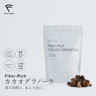【 Fiber-Rich カカオグラノーラ / 1袋 250g 1食50g 5食分 】 食物繊維 不溶性食物繊維 発酵性食物繊維 …