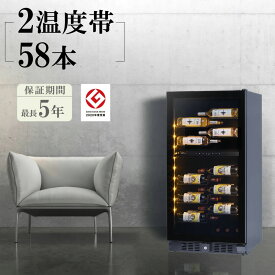 ワインセラー 輸入販売元 プロ仕様 58本 2温度帯 グローバル 楽天店 保証冷媒5年 インバーター コンプレッサー 極映 大型 新発売 家庭用 業務用 右開き 左開き wine cellar Brilliant コンプレッサー式 DUO58 BU-258Di