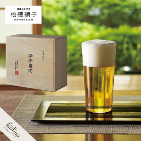 ※うすはり タンブラー L 2個入 木箱セット 375ml ペアセット グラス 日本製 松徳硝子 ビール