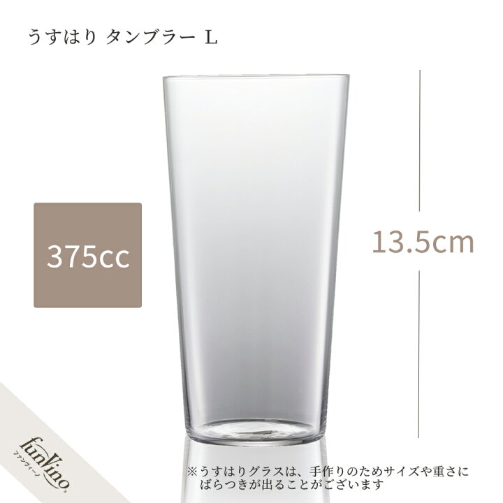 正規逆輸入品】 松徳硝子 うすはり タンブラー LL 510ml ペア グラス discoversvg.com