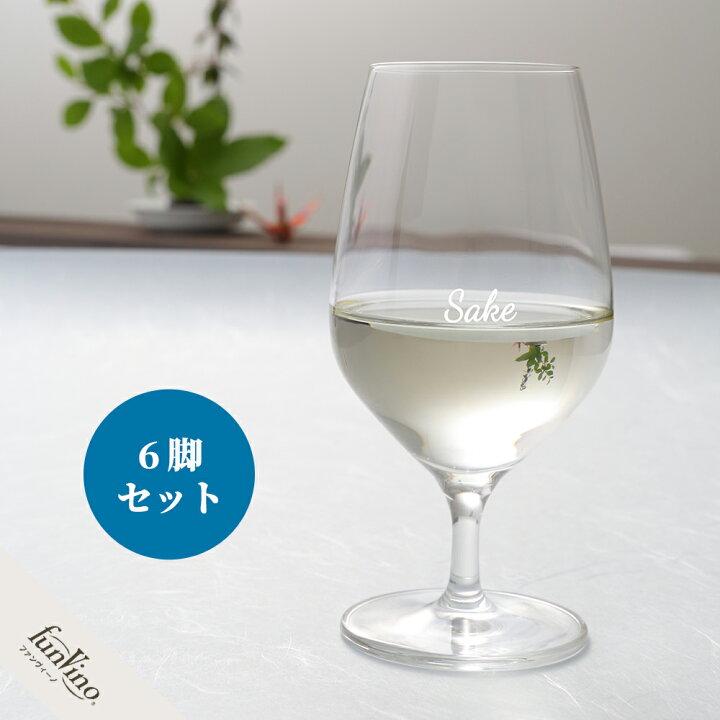 楽天市場】日本酒用グラス【6脚セット】 ショット・ツヴィーゼル 