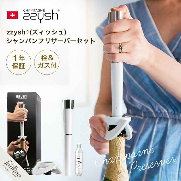 楽天市場】zzysh（ズィッシュ）シャンパンプリザーバーセット ガス 