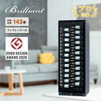 楽天市場】グローバル ワインセラーの通販