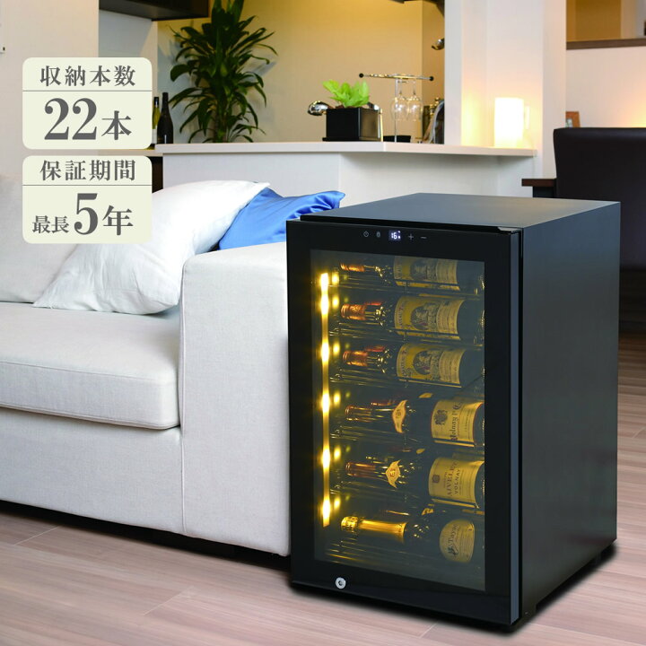 楽天市場】ワインセラー 輸入販売元 プロ仕様 22本 グローバル 楽天店 
