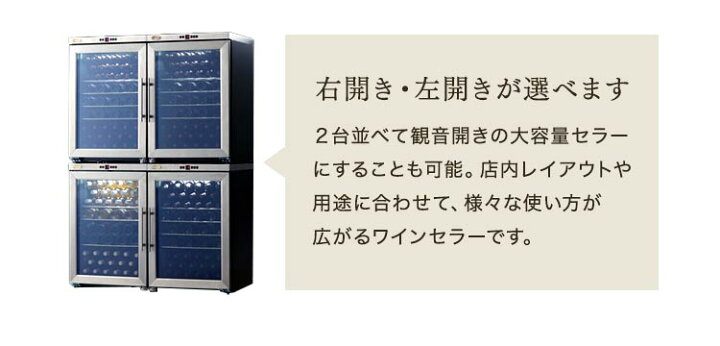 楽天市場】ワインセラー 輸入販売元 ドイツ製 160本 グローバル 楽天店 