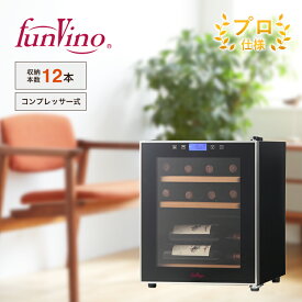 楽天市場 ワインセラー 小型の通販