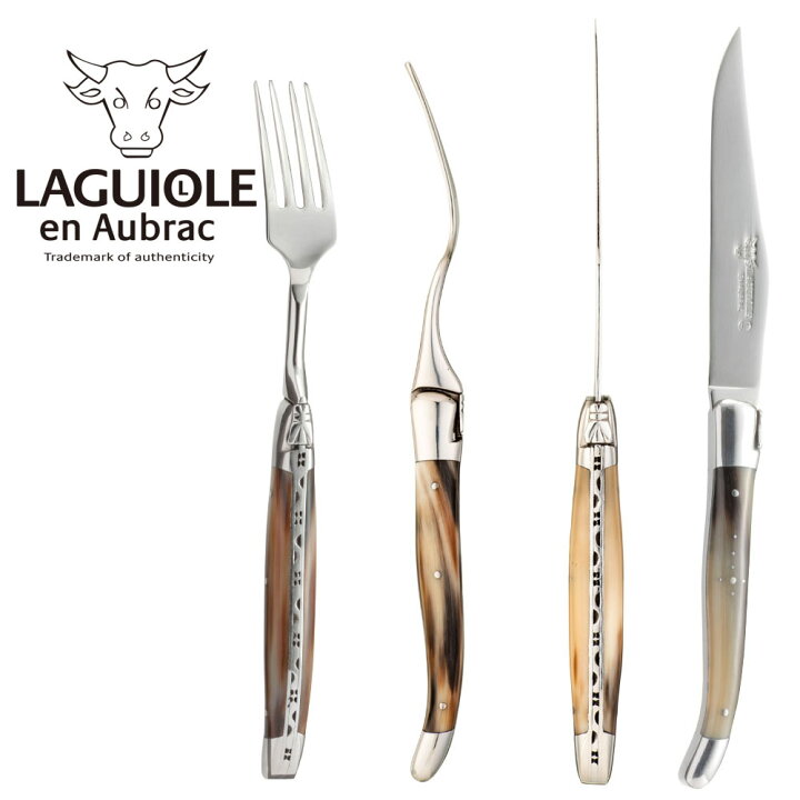 楽天市場】カトラリー 単品 セット 【ホーン】 LAGUIOLE ラギオール 