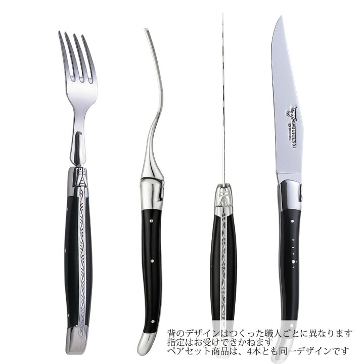 楽天市場】カトラリー 単品 セット 【バッファロー】 LAGUIOLE 