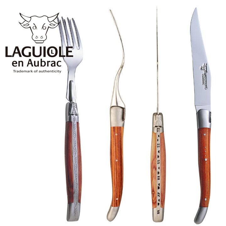 楽天市場】カトラリー 単品 セット 【ローズウッド】 LAGUIOLE 