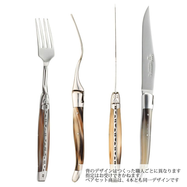 楽天市場】カトラリー 単品 セット 【ホーン】 LAGUIOLE ラギオール 