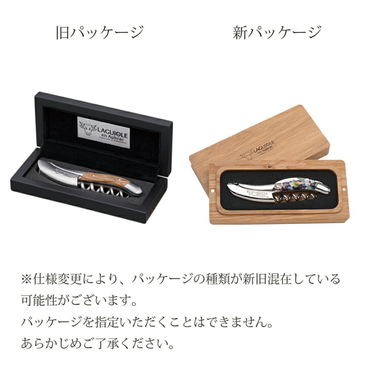楽天市場】ソムリエナイフ 輸入販売元 LAGUIOLE 【オスピス・ド 