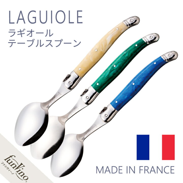 ☆LAGUIOLE ラギオール ナイフ&フォーク&スプーンセットティエール購入 