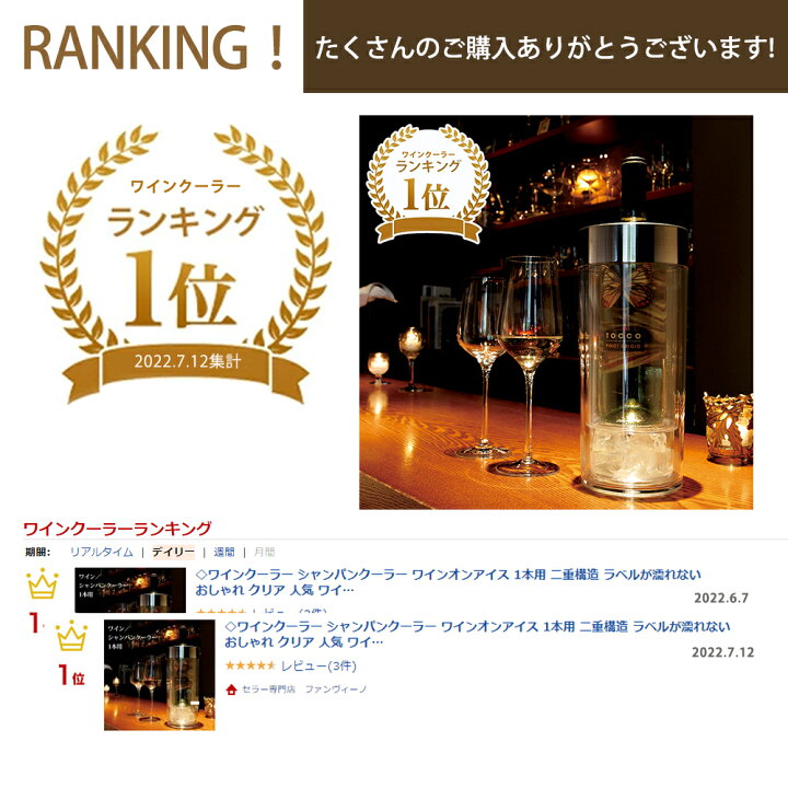 楽天市場 ワインクーラー シャンパンクーラー ワインオンアイス 1本用 二重構造 ラベルが濡れない おしゃれ クリア 人気 ワイングッズ セラー専門店 ファンヴィーノ