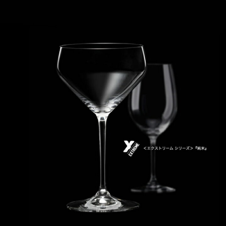 楽天市場】リーデル エクストリーム 純米 【2脚セット】4441/27 日本酒 
