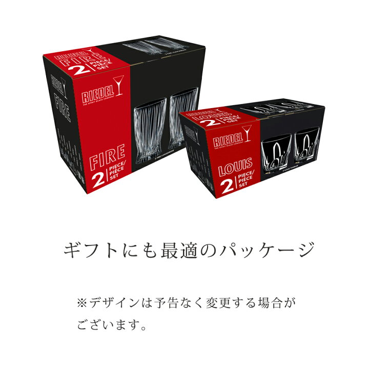 楽天市場】リーデル ファイア ロングドリンク 【2脚セット】 贈り物 