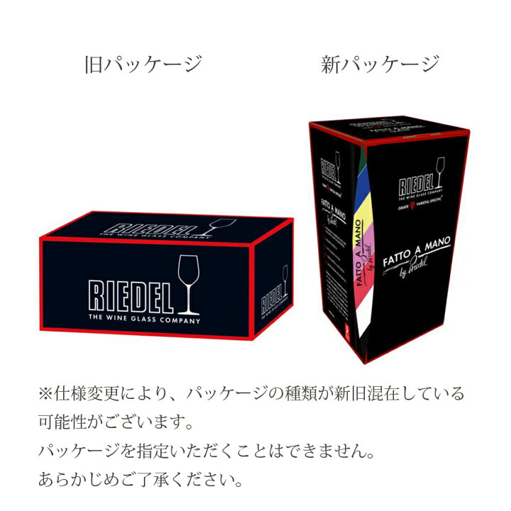 楽天市場】リーデル ファット ア マーノ シラー ツイスト ブラック