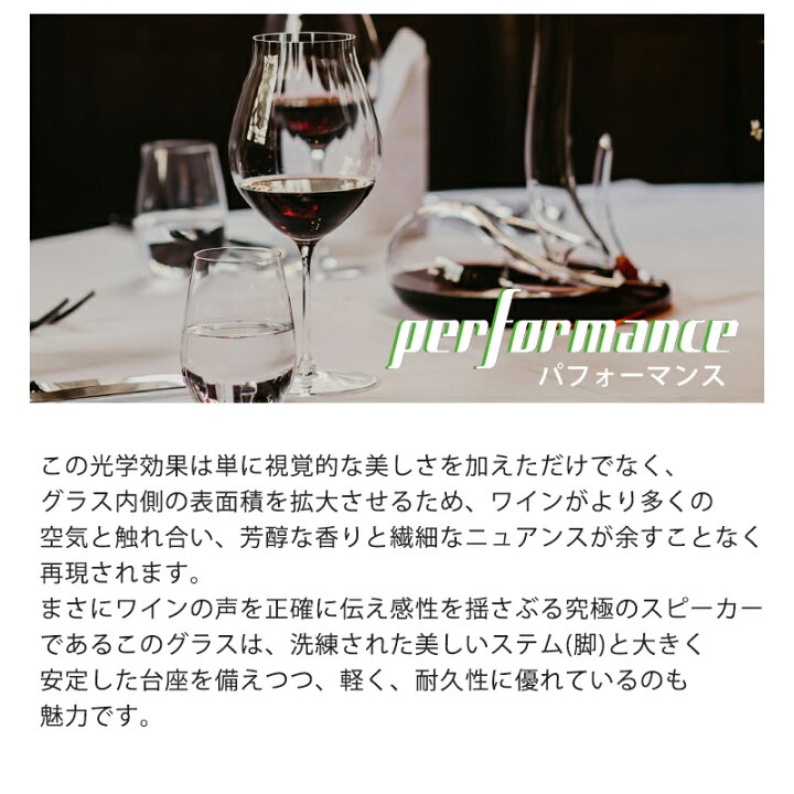 楽天市場 リーデル Riedel パフォーマンス カベルネ 64 0 ワイングラス 2脚セット ギフト セラー専門店 ファンヴィーノ