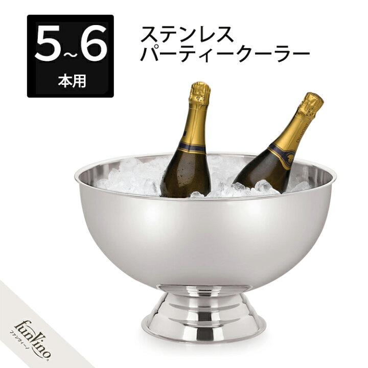 楽天市場】ワインクーラー シャンパンクーラー 5〜6本用 パーティー 