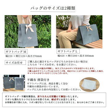 【ギフトラッピング】当店で商品を購入された方限定!!有料ギフトラッピングサービス