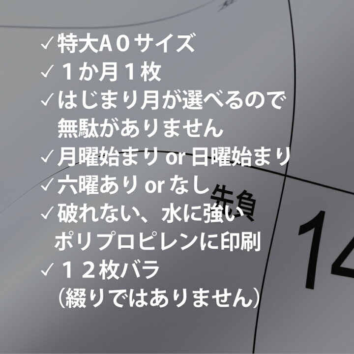 楽天市場 カレンダー 大判 選べる 月始まり A0サイズ シンプル 大型 1年分 インテリア オフィス 工場 店舗 22 23 送料無料 Fungoal