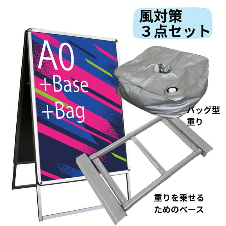 楽天市場】A型看板 [ A0 ] 両面 ポスター 屋外 A型 スタンド 店舗用 