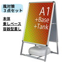 A型看板 [ A1 ] 両面 ポスター 屋外 A型 スタンド 店舗用 アルミフレーム 送料無料