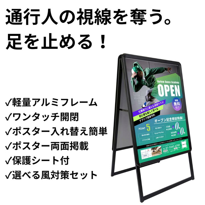 楽天市場】A型看板 【シルバー／ブラック／ウッディ】[ A2／A1／A0／B0 