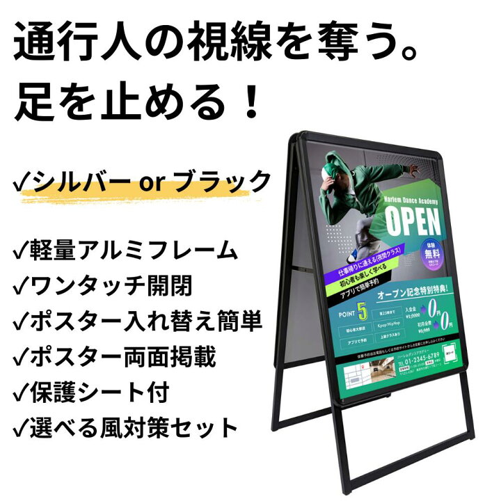 楽天市場】【A1黒は4/20入荷次第発送】A型看板 [ A1 ] 両面 ポスター 