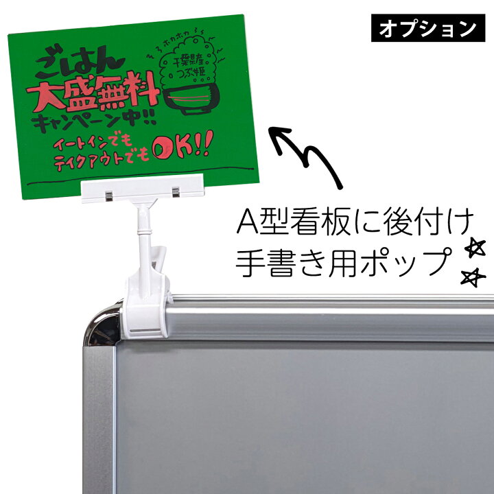 楽天市場】【A1黒は4/20入荷次第発送】A型看板 [ A1 ] 両面 ポスター 