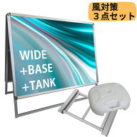 A型看板 [ ワイド サイズ ] 両面 ポスター 屋外 A型 スタンド 店舗用 アルミフレーム 送料無料