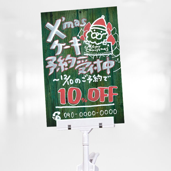 楽天市場 Adポップ アドポップ 飛び出すポップ デザイン7種類 A型看板用オプション A5サイズの手書きシート 送料無料 Fungoal