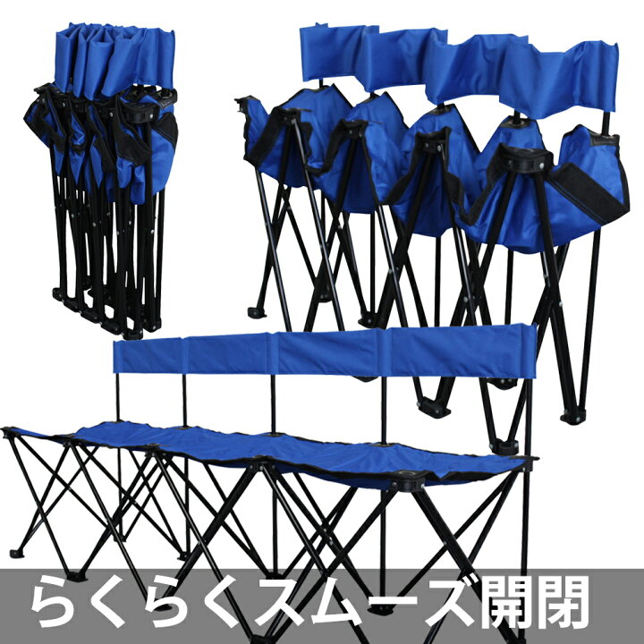 楽天市場】みんなのベンチ 4人掛け 折りたたみ 組立 不要 背もたれ あり ベンチ チェア アウトドア スポーツ観戦 イベント バーベキュー 運動会 送料無料 : Fungoal 楽天市場】みんなのベンチ 4人掛け 折りたたみ 組立 不要 背もたれ あり ベンチ チェア アウトドア スポーツ観戦 イベント バーベキュー 運動会 送料無料 : Fungoal